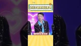 谁告诉李晨郑恺掐腰吻是这么掐的啊，真的笑死我了 #郑恺 #李晨 #yuqi #白鹿