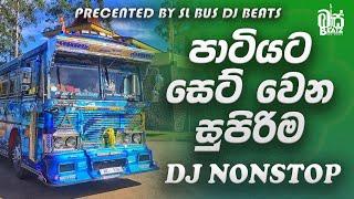 2025 Sinhala DJ Party Nonstop | Tik Tok Trending DJ Remix | Sinhala DJ Nonstop | 2025 New Songs