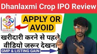 Dhanlaxmi Crop Science IPO Review | Apply OR Not? | Dhanlaxmi Crop Science IPO GMP | Listing Gain