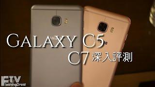 Samsung Galaxy C5 & C7 深入評測，同系列比拼！- FlashingDroid