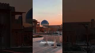 Arda KHIVA #xorazm