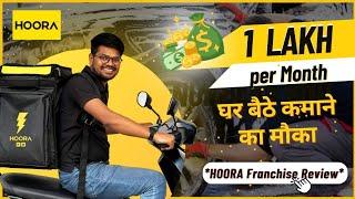 HOORA फ्रैंचाइज़ी | HOORA Franchise Cost, Profit, Review Hindi | Car Wash Business