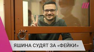 За «ненависть» к властям: как Яшина судят за стрим о преступлениях российских военных в Буче