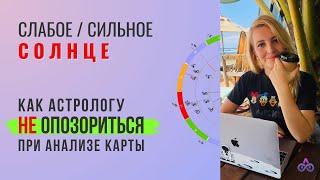 АСТРОЛОГ ЧИТАЛ КАРТУ ПО ШАБЛОНАМ ИЗ ИНТЕРНЕТА И ОПОЗОРИЛСЯ