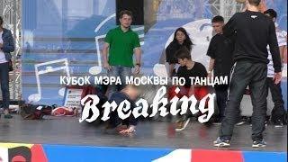 Кубок мэра Москвы по танцам [Breaking]