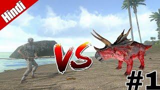 Day 1 For Dino World  Ark: Survival Evolved Mobile #Ark #hindi