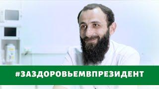 Ислам Азаматович Крымшамхалов, врач стоматолог-ортопед, главный врач клиники