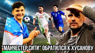 "Манчестер Сити" обратился к Хусанову ! Узбекистан — на чемпионате мира!