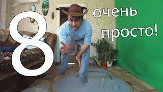 Как складывать палатку восьмёрку! Очень простой способ! how to fold the tent!