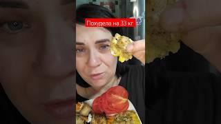 Седина в бороду,бес в ребро #хочуврек #рек #вкусно #рецепты #рекомендации