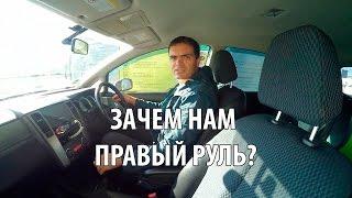 Why in the car with the right wheel | As we were transporting cars from Khabarovsk to Kaliningrad