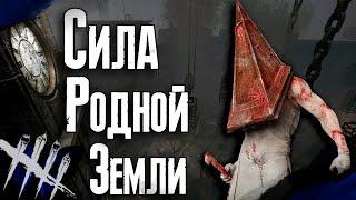 Dead by Daylight - Палач Несет Боль. [DBD]