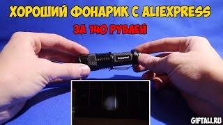 Лучший Яркий Дешевый ФОНАРИК CREE Q5 LED с Aliexpress из Китая за 140 рублей