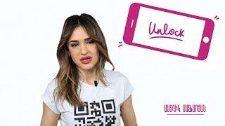 UnLock by VNews.am with Astghik Safaryan