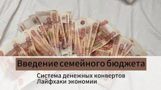 #1 Система денежных конвертов. Распределение 7000 рублей. Самозапрет на кредиты