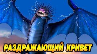 Dragons: Rise of Berk #39 БАРС И ВЕПРЬ НА АРЕНУ 