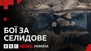 Росіяни заходять у Селидове. Яке наступне місто під загрозою? | Ефір ВВС