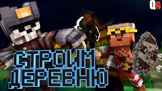 Стрим Minecraft ХАРДКОР ВЫЖИВАНИЕ МАЙНКРАФТ КОЛОНИЯ