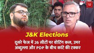 J&K Elections: दूसरे फेज में 26 सीटों पर वोटिंग कल, उमर अब्दुल्ला और PDP के बीच कांटे की टक्कर