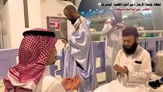 |NEW |   Ali Abdul salam Al youssef  Reciting surah Al kafirun And surah Al Baqara | IN MECCA LIVE