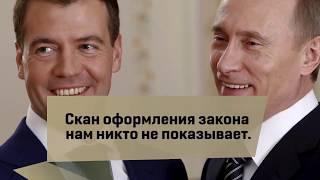 ООО РФ - РОССИЯ Фирма или Государства?