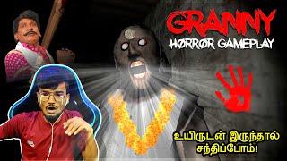 உயிரே போய்டிச்சி| Granny Escape Full Gameplay Tamil| Granny Escape Funny Moments | Gaming Tamizhan