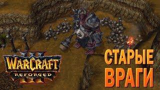 #98 Старые враги, ч.4 / Основание Дуротара / Warcraft 3 Reforged прохождение на Высоком