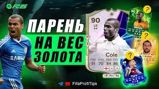 Эшли Коул 90 Кумир Дня / ОБЗОР игрока EA FC 25