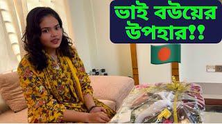 ভাই বউ এর উপহারের বাস্কেটে কি কি ছিল ও আমার ডাক্তার কি বল্লো?|JF DISHA VLOGS||Bangladesh Tour 2024|