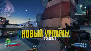 Borderlands 2 прохождение боссов : 2. Бум и Бэм