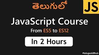 JavaScript in telugu | ES5 to ES12 versions of JavaScript in telugu