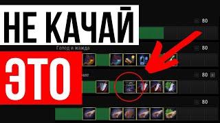 Навыки и перки Stalker Online | Stay Out