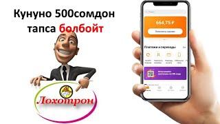 ИНТЕРНЕТТЕН АКЧА ТАПСА БОЛБОЙТ АЧУУ ЧЫНДЫК