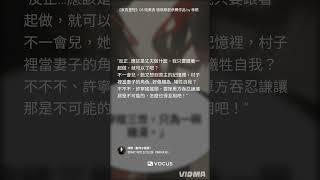 《家長里短》08 唯一支持『林燃』感謝️#小說 #家長里短 #種田 #甜寵 #先婚後愛 #BG #BL #多cp #自我成長 #溫馨 #療癒 #琅琅原創 #參賽作品 #人氣票選 #林燃