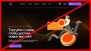 Брокер Grotactix.com обманывает? Отзыв!