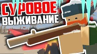 СУРОВОЕ ВЫЖИВАНИЕ НА КАРТЕ ЮКОН I SURVIVAL РП В UNTURNED 3.0