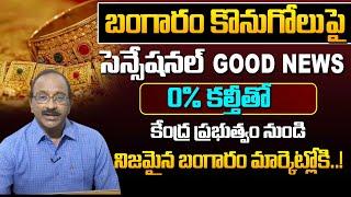 GV Satyanarayana about Gold Rate India | Latest Gold Updates | gold price 2024 | @idreamoneywallet