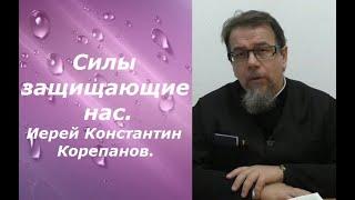 Как бесы пытаются управлять человеком? Иерей Константин Корепанов.