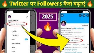 Twitter Followers Kaise Badhaye Mobile Se | How To Increase Twitter Followers 