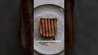 ЧТО Я ЕМ ? #похудение #ппрецепты #рационпп #рецепты #ужинрецепт #пп #еда #whatieatinaday #whatieat