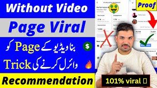 Facebook Video Viral Kaise Kare | Facebook Page Viral Trick 2023