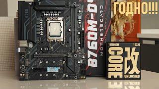 HUANANZHI B760M-D4 V2.0 почти идеальная материнка для LGA1700Мощный VRM и PCI Express 5.0