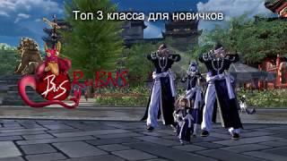 Blade and Soul - Лучшие классы для новичков (Топ 3) | [RU] BnS Online