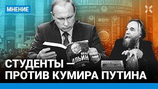 Студенты РГГУ — против кумира Путина. Мартынов и Кашин про философа Ильина