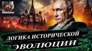 Исторический стрим. Московия: от империи народного горя к государству смерти и концу. Чьему концу?