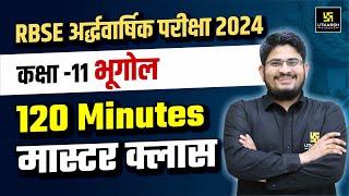 RBSE Class 11 Geography 120 Minutes Master ClassHalf Yearly Exam 2024-25 | Dr. Kamlesh Sir