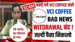 vci vccoffeein | vccoffeein | vci coffee app | vci vccoffeein real or fake | volcafe earning app