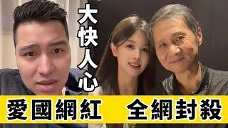 經濟專家：中國股市暴跌，責任全在美方｜Reaction Video