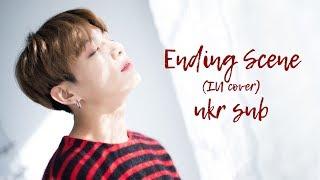 JK of BTS - Ending Scene | Такий Кінець (IU cover) [UKR SUB]