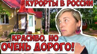 ОБСЛЕДУЮ ТЕРРИТОРИЮ КУРОРТА АБЗАКОВО. КРАСИВО И КОНЕЧНО В КОПЕЕЧКУ!